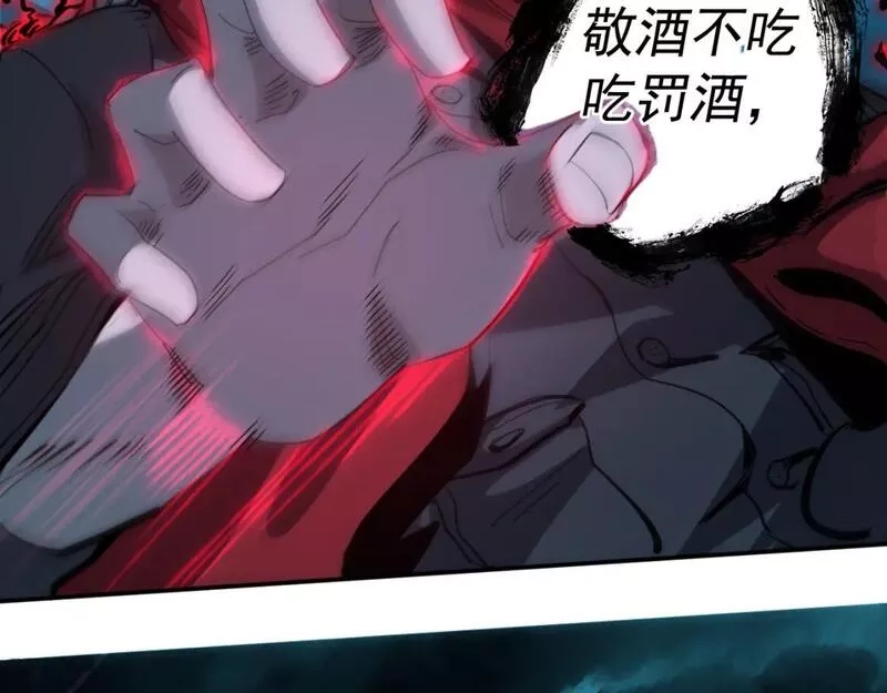我被地球绑架了,第6话 直面筑基,第32张